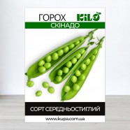 Семена гороха Скинадо, 100г
